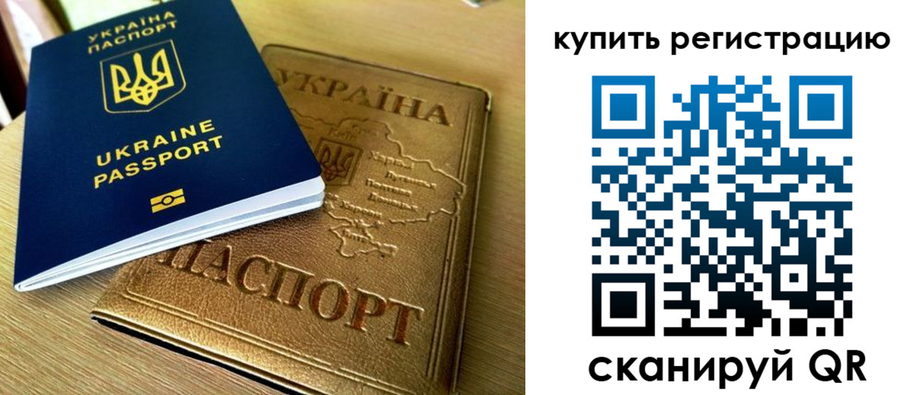 временная регистрация в квартире в Воркуте
