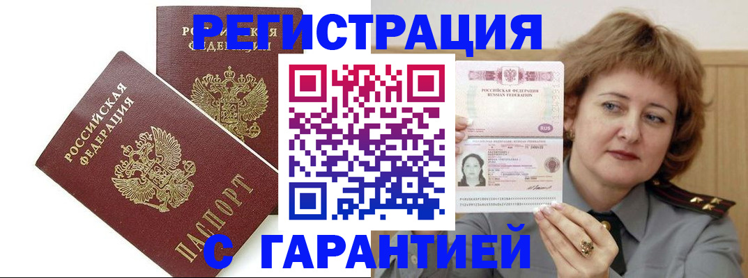 регистрация для школы в Воркуте