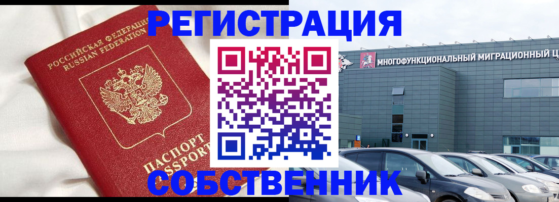 купить прописку в Воркуте