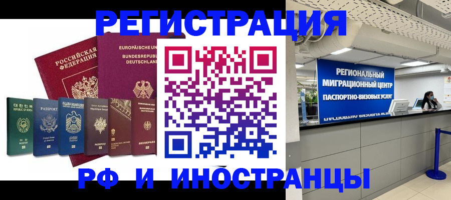 купить прописку в Воркуте